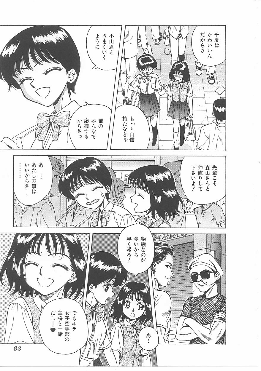 [Anthology] INDEEP Vol 14 page 82 full