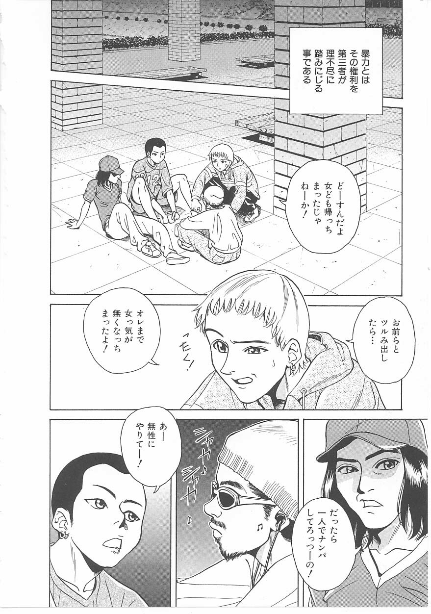 [Anthology] INDEEP Vol 14 page 83 full