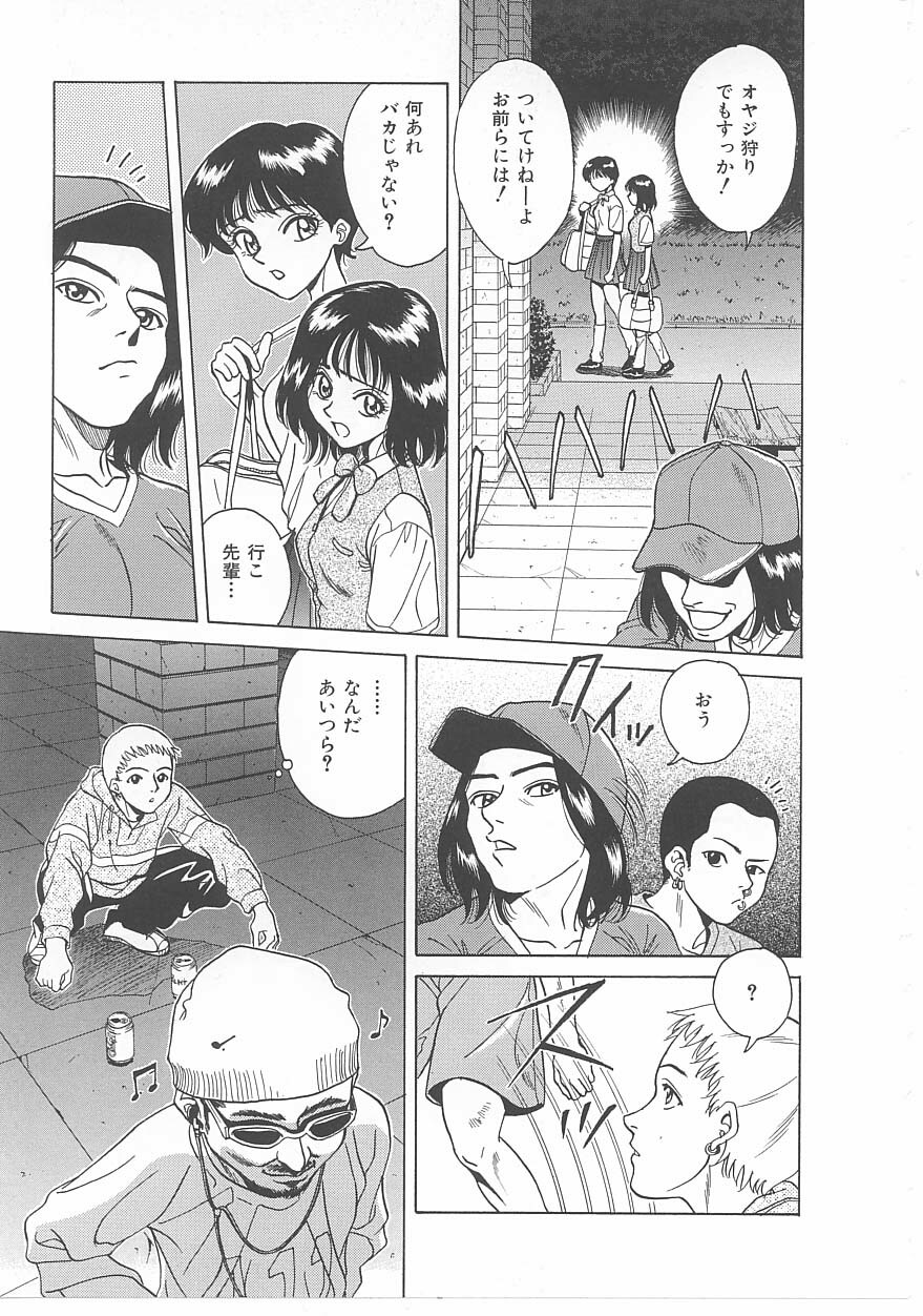 [Anthology] INDEEP Vol 14 page 84 full
