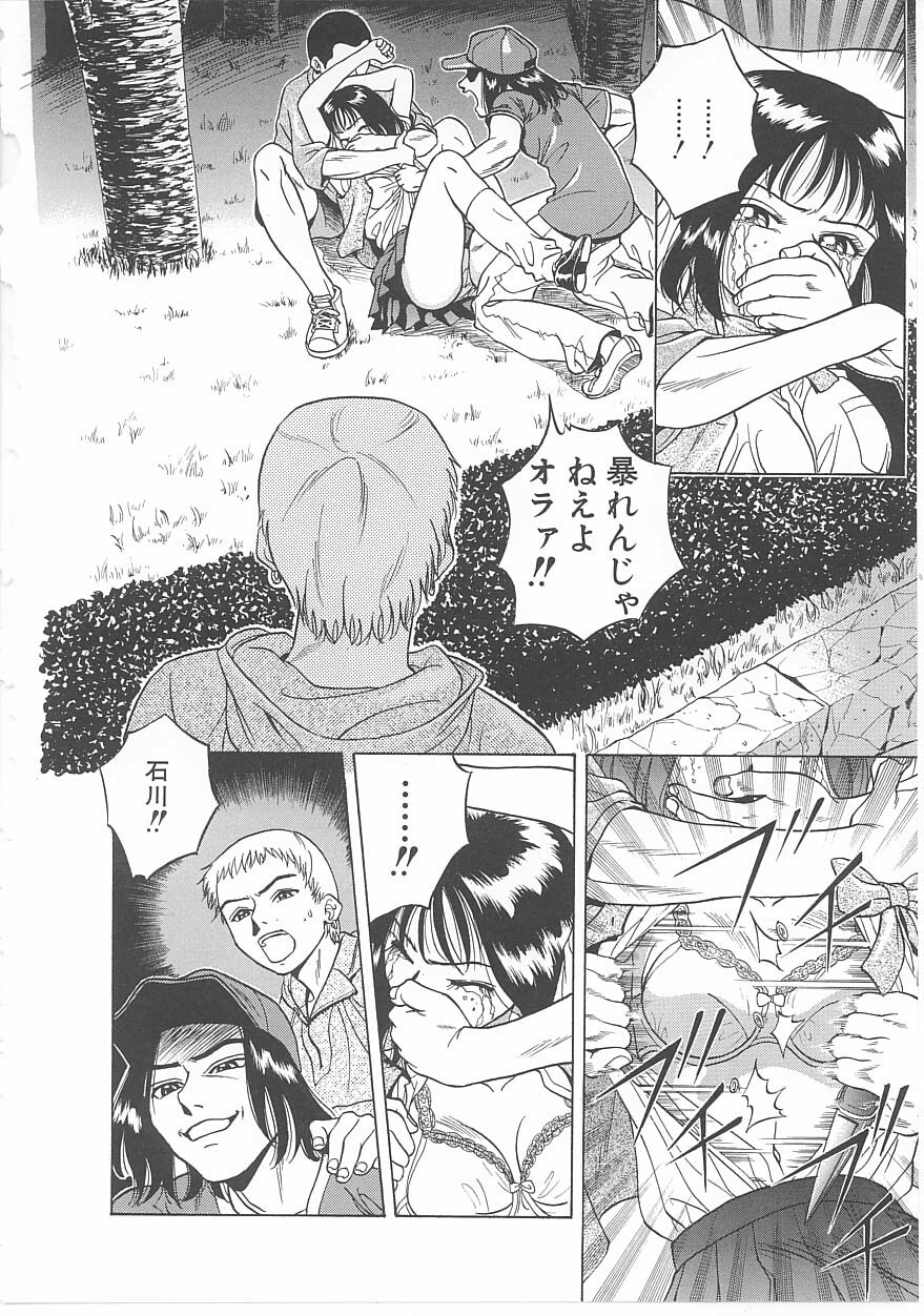 [Anthology] INDEEP Vol 14 page 89 full