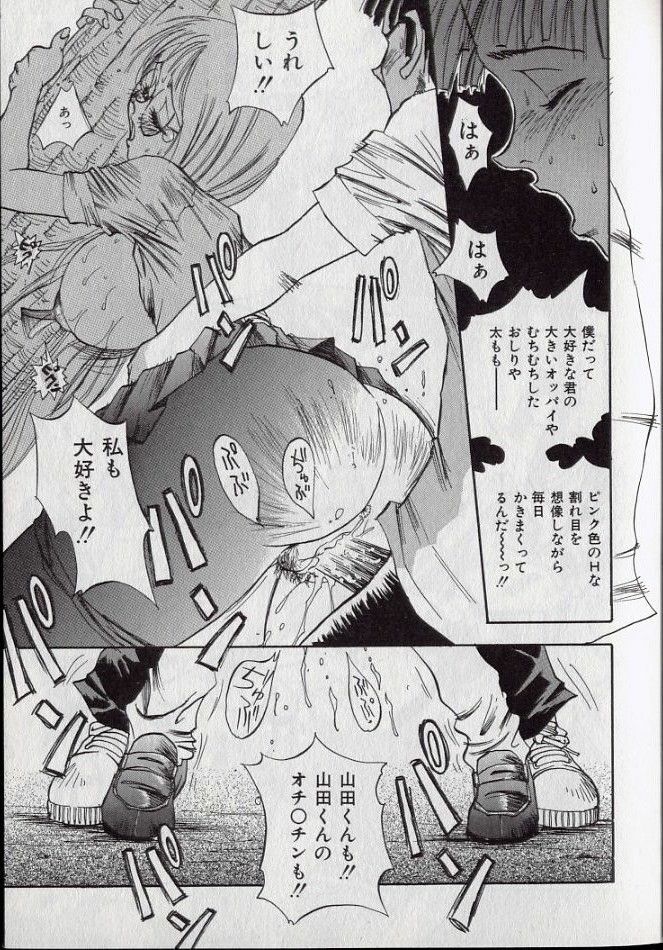 [Shark Yaminabe] Shark Skin page 120 full
