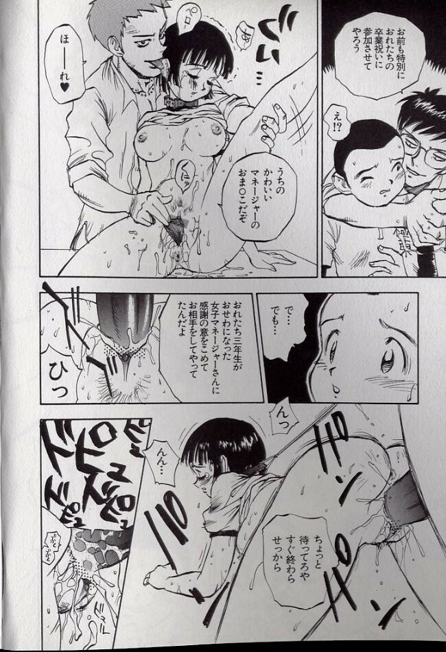 [Shark Yaminabe] Shark Skin page 127 full