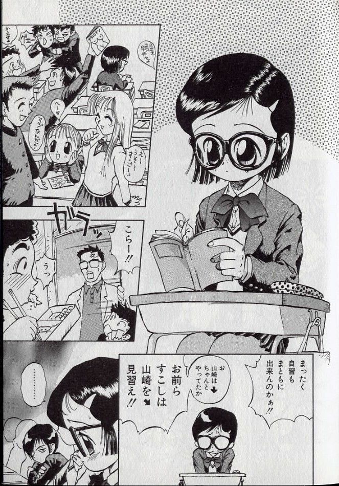 [Shark Yaminabe] Shark Skin page 134 full