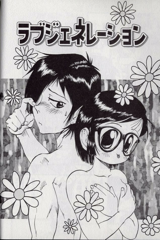 [Shark Yaminabe] Shark Skin page 135 full