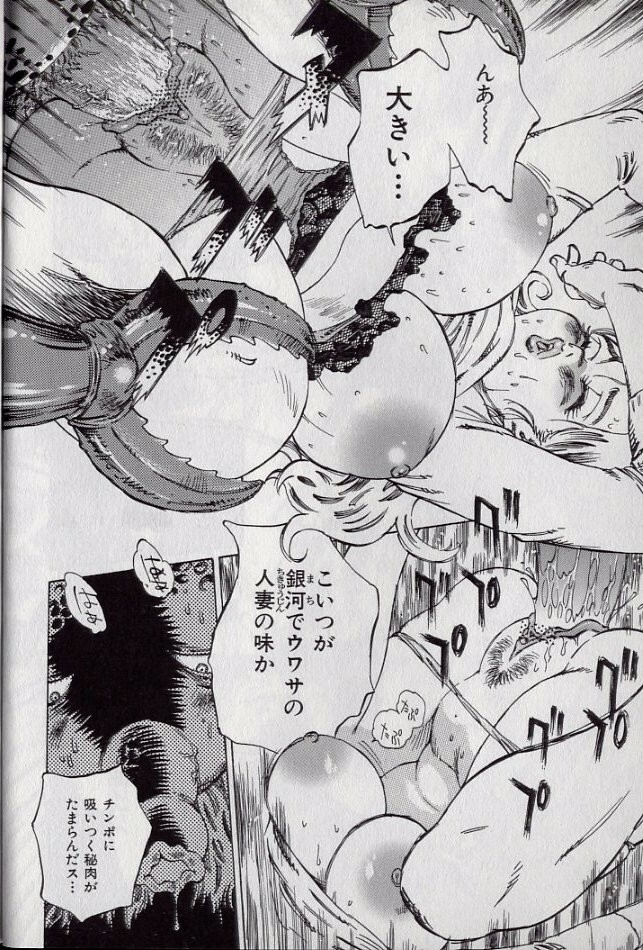 [Shark Yaminabe] Shark Skin page 17 full