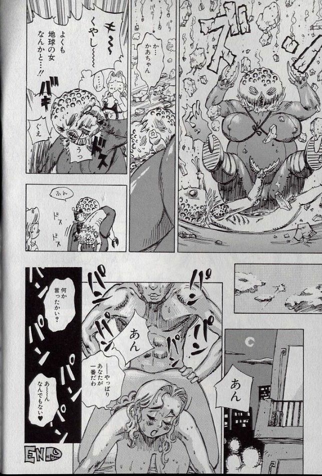[Shark Yaminabe] Shark Skin page 21 full