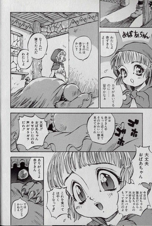 [Shark Yaminabe] Shark Skin page 41 full