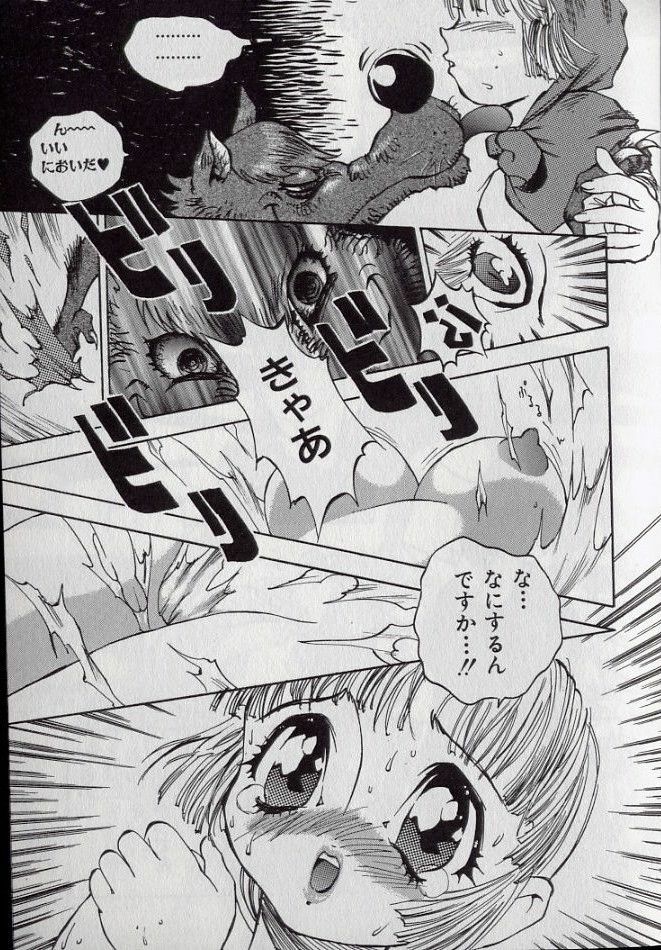 [Shark Yaminabe] Shark Skin page 44 full