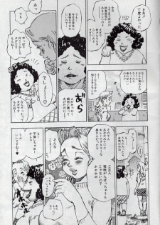[Shark Yaminabe] Shark Skin - page 10