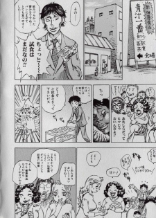 [Shark Yaminabe] Shark Skin - page 11