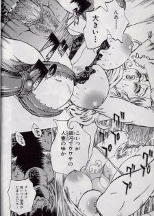 [Shark Yaminabe] Shark Skin - page 17