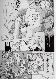 [Shark Yaminabe] Shark Skin - page 20