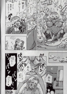 [Shark Yaminabe] Shark Skin - page 21