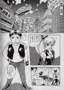 [Shark Yaminabe] Shark Skin - page 23