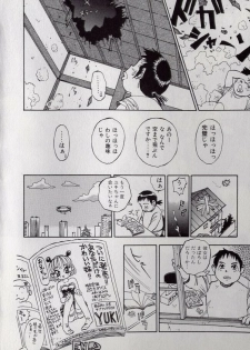 [Shark Yaminabe] Shark Skin - page 37