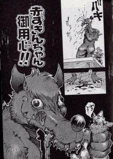 [Shark Yaminabe] Shark Skin - page 40