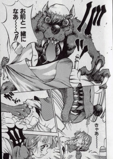 [Shark Yaminabe] Shark Skin - page 42