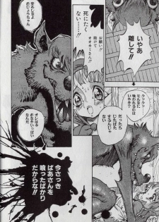 [Shark Yaminabe] Shark Skin - page 43