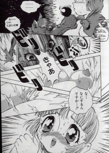 [Shark Yaminabe] Shark Skin - page 44