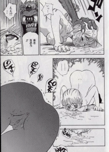 [Shark Yaminabe] Shark Skin - page 48