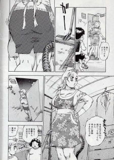 [Shark Yaminabe] Shark Skin - page 9