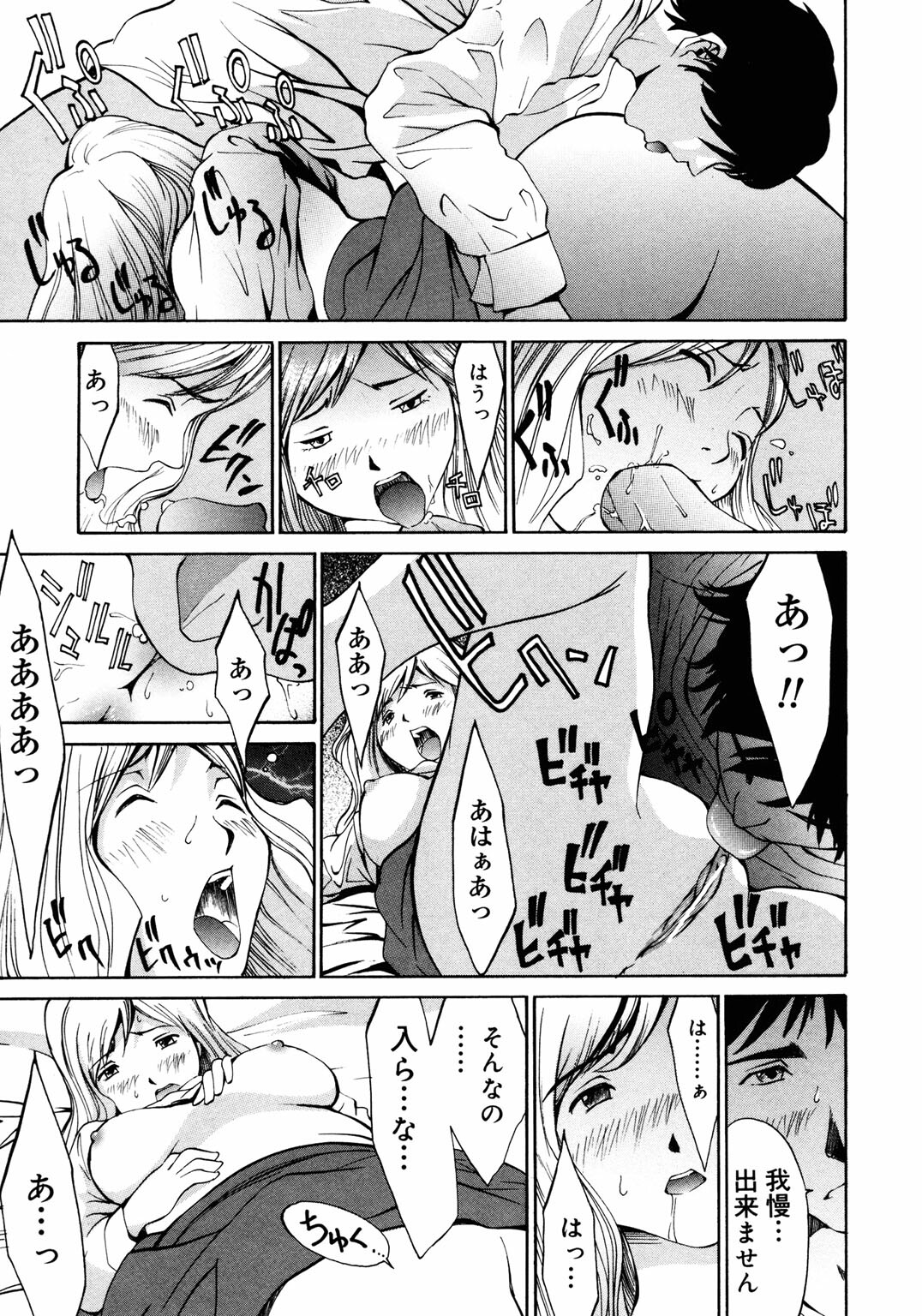 [Anthology] Princess Special page 46 full