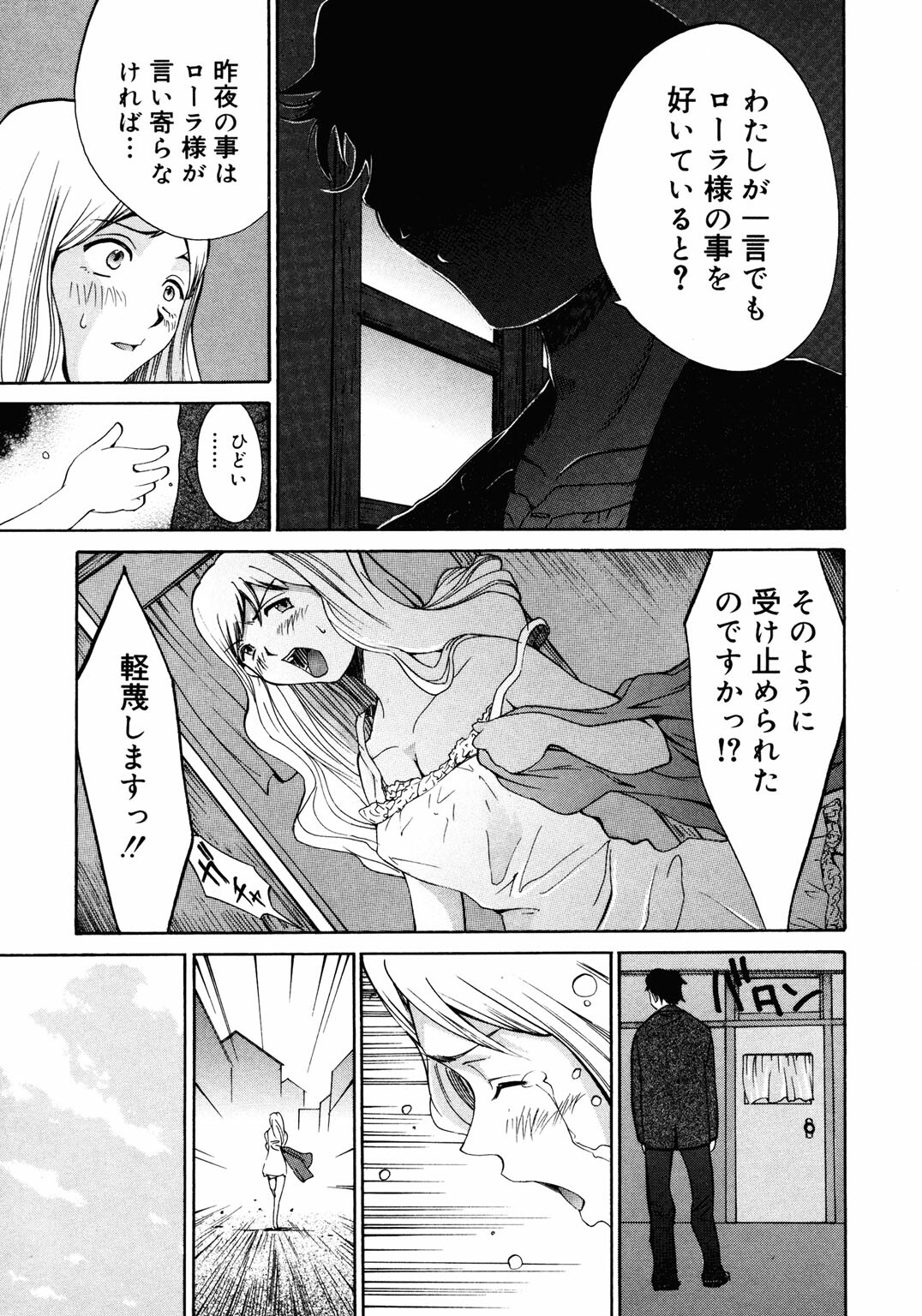 [Anthology] Princess Special page 50 full