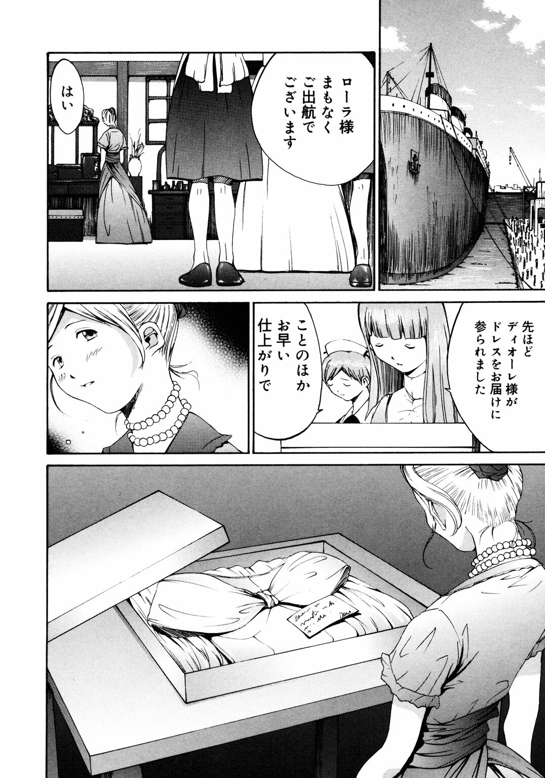 [Anthology] Princess Special page 51 full