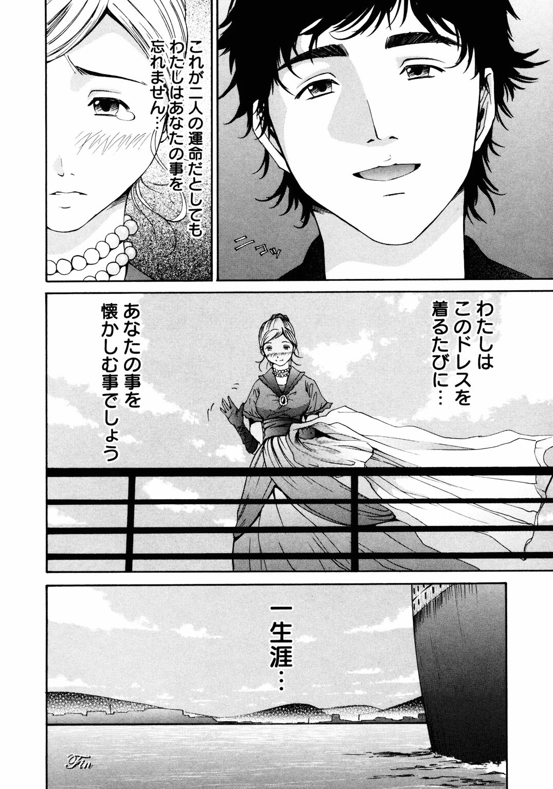 [Anthology] Princess Special page 53 full