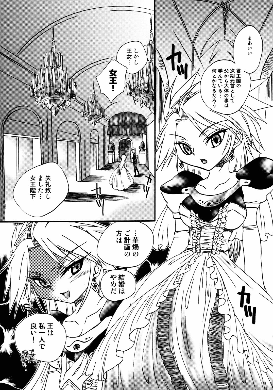 [Anthology] Princess Special page 55 full