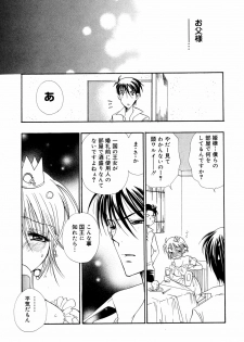 [Anthology] Princess Special - page 10