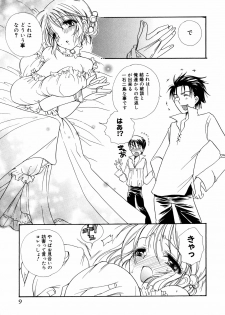 [Anthology] Princess Special - page 12