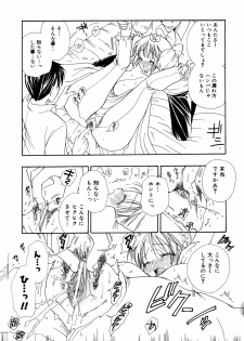 [Anthology] Princess Special - page 19