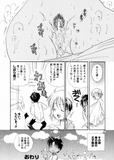 [Anthology] Princess Special - page 25