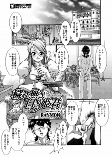 [Anthology] Princess Special - page 26