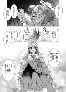 [Anthology] Princess Special - page 28