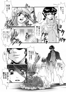 [Anthology] Princess Special - page 31