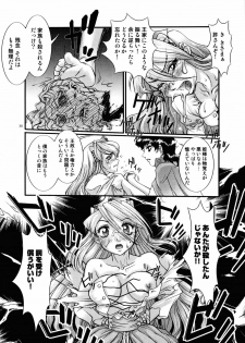 [Anthology] Princess Special - page 33