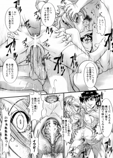 [Anthology] Princess Special - page 36