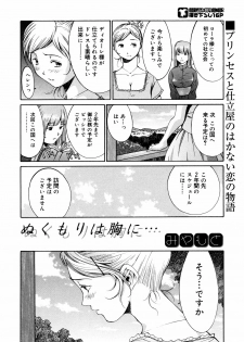 [Anthology] Princess Special - page 39