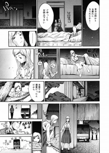 [Anthology] Princess Special - page 40