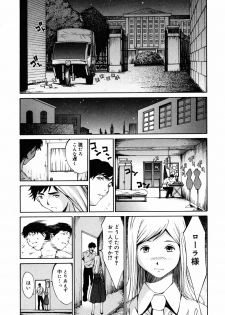 [Anthology] Princess Special - page 41
