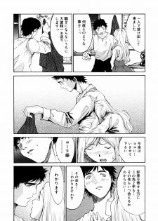 [Anthology] Princess Special - page 42