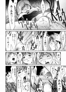 [Anthology] Princess Special - page 47