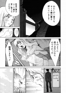 [Anthology] Princess Special - page 50