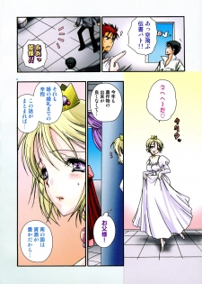[Anthology] Princess Special - page 9