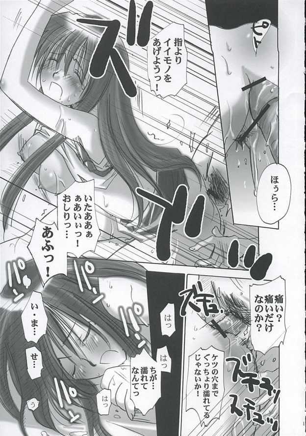 (C68) [daigakuseikyou (daigakusei A)] Oonoken (Genshiken) page 16 full