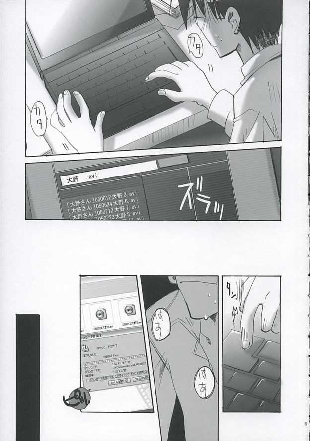 (C68) [daigakuseikyou (daigakusei A)] Oonoken (Genshiken) page 4 full