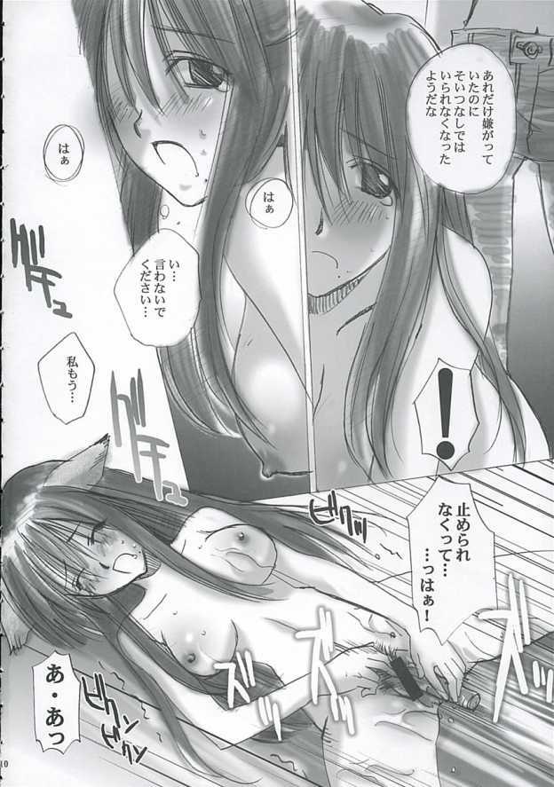 (C68) [daigakuseikyou (daigakusei A)] Oonoken (Genshiken) page 9 full