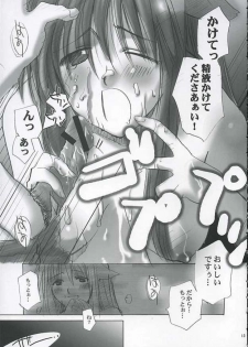 (C68) [daigakuseikyou (daigakusei A)] Oonoken (Genshiken) - page 12